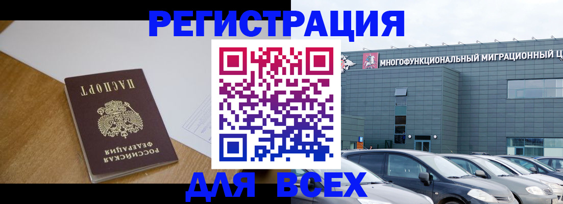 временная регистрация 2025 в Татарске