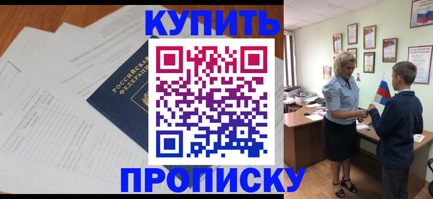 временная регистрация законно в Татарске